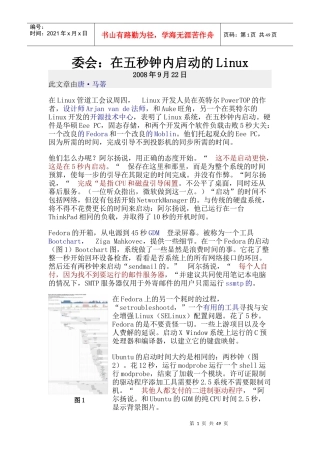 5s启动linux