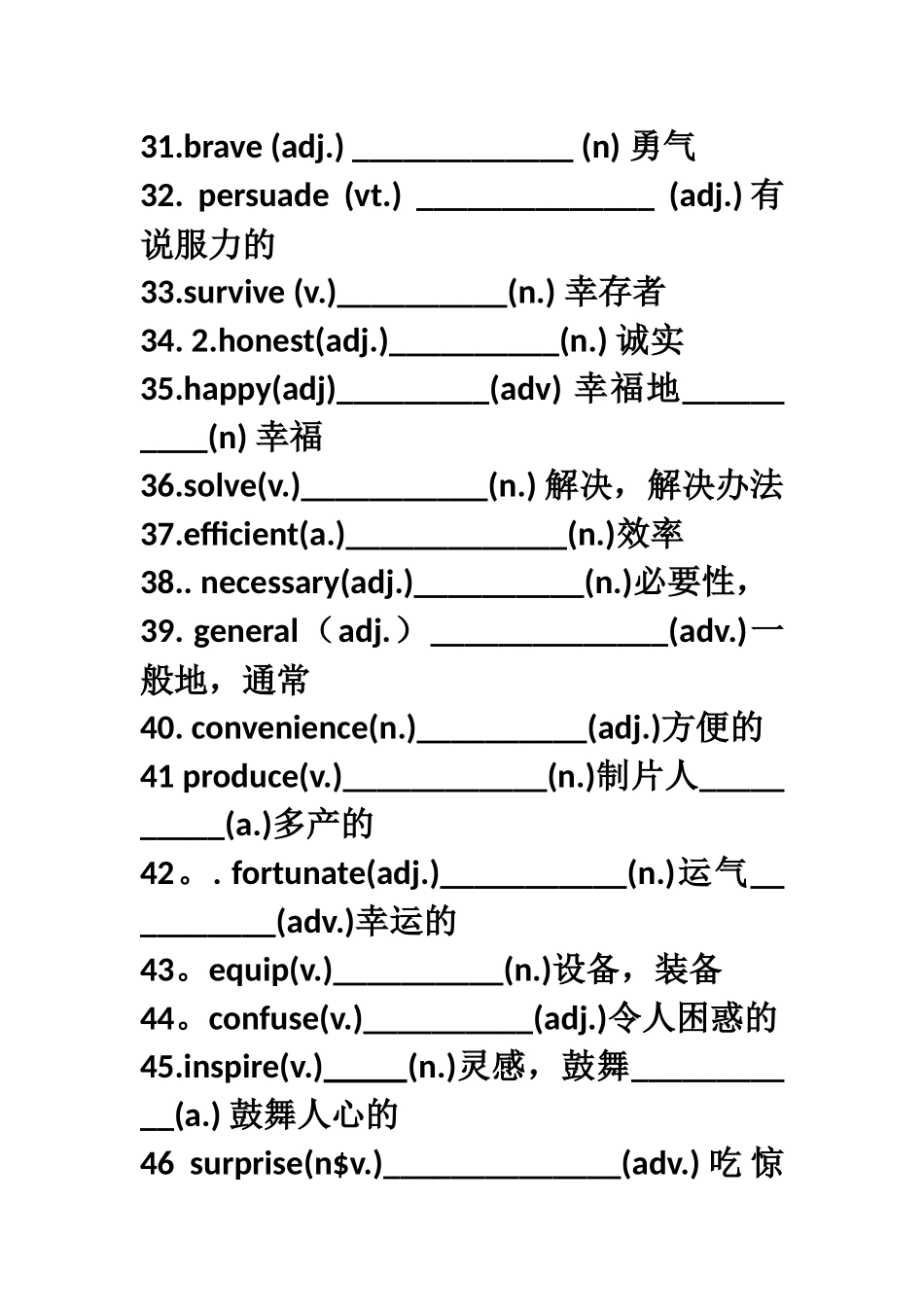 词形词性变化_第3页