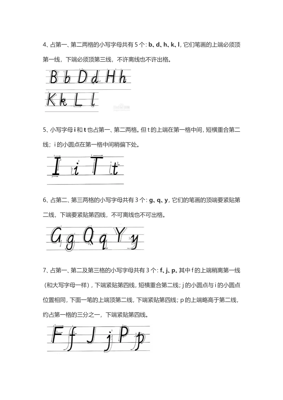 小学英语字母手写方法_第2页