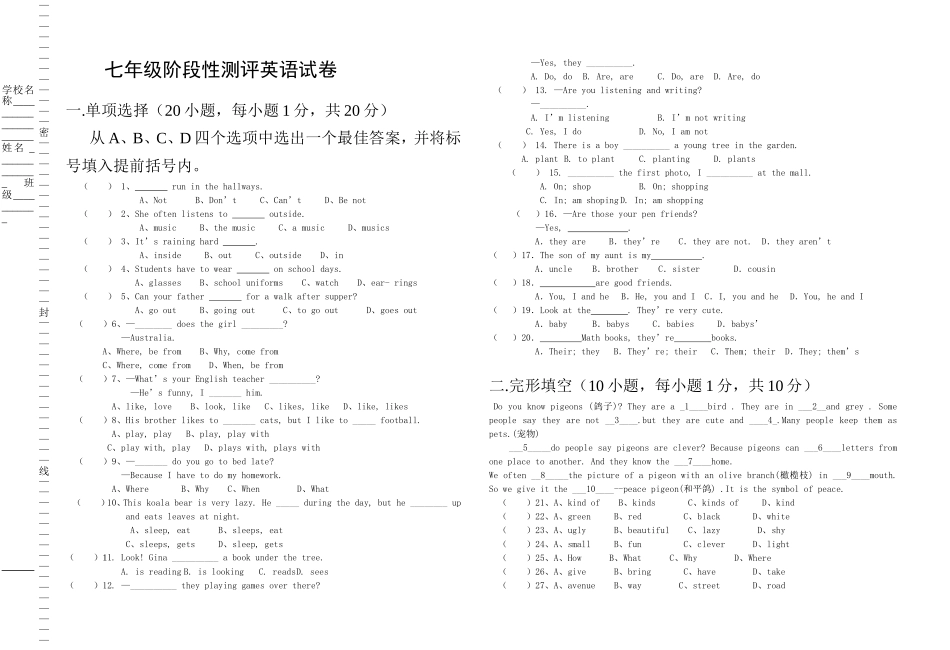 2013年4月七年级英语学情监测_第1页