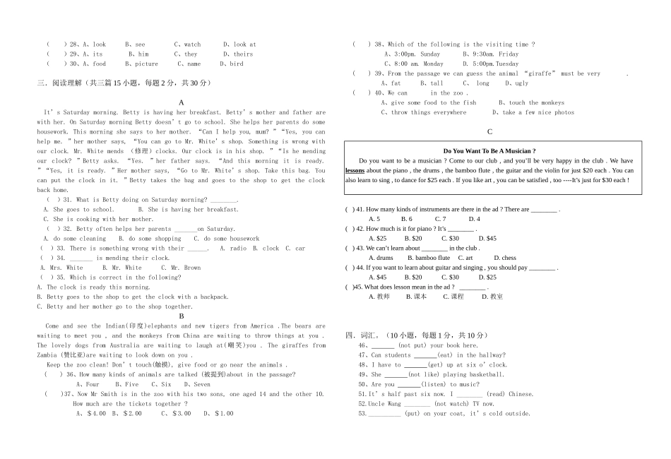 2013年4月七年级英语学情监测_第2页