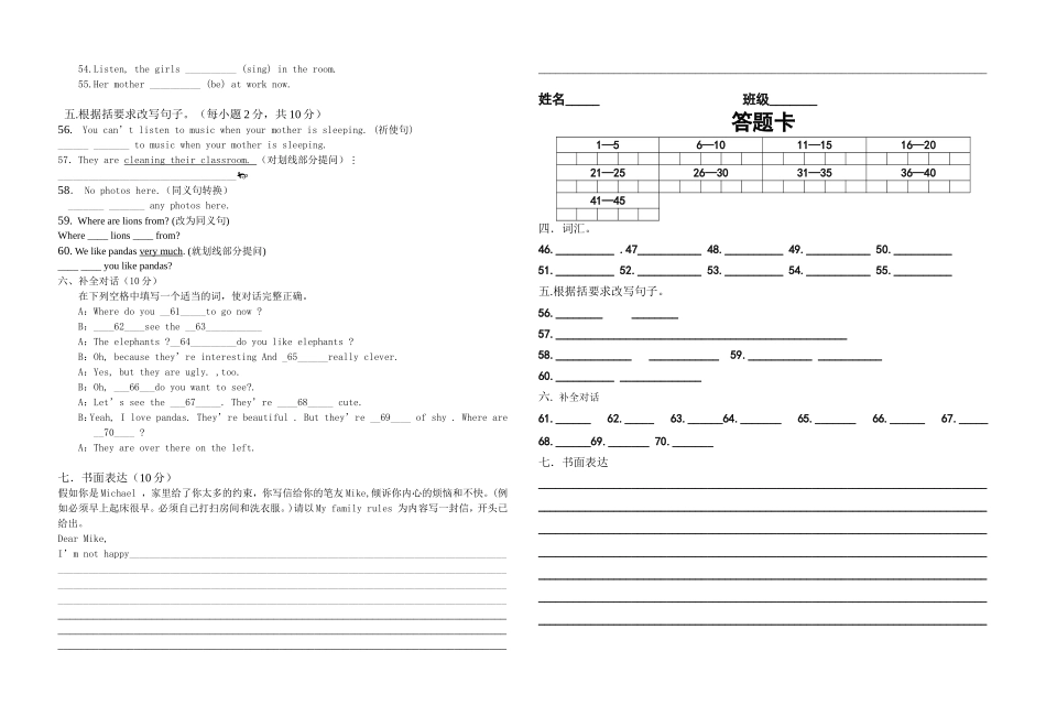 2013年4月七年级英语学情监测_第3页