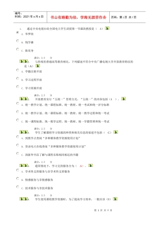 11秋工商管理开放性学习指南网上作业答案