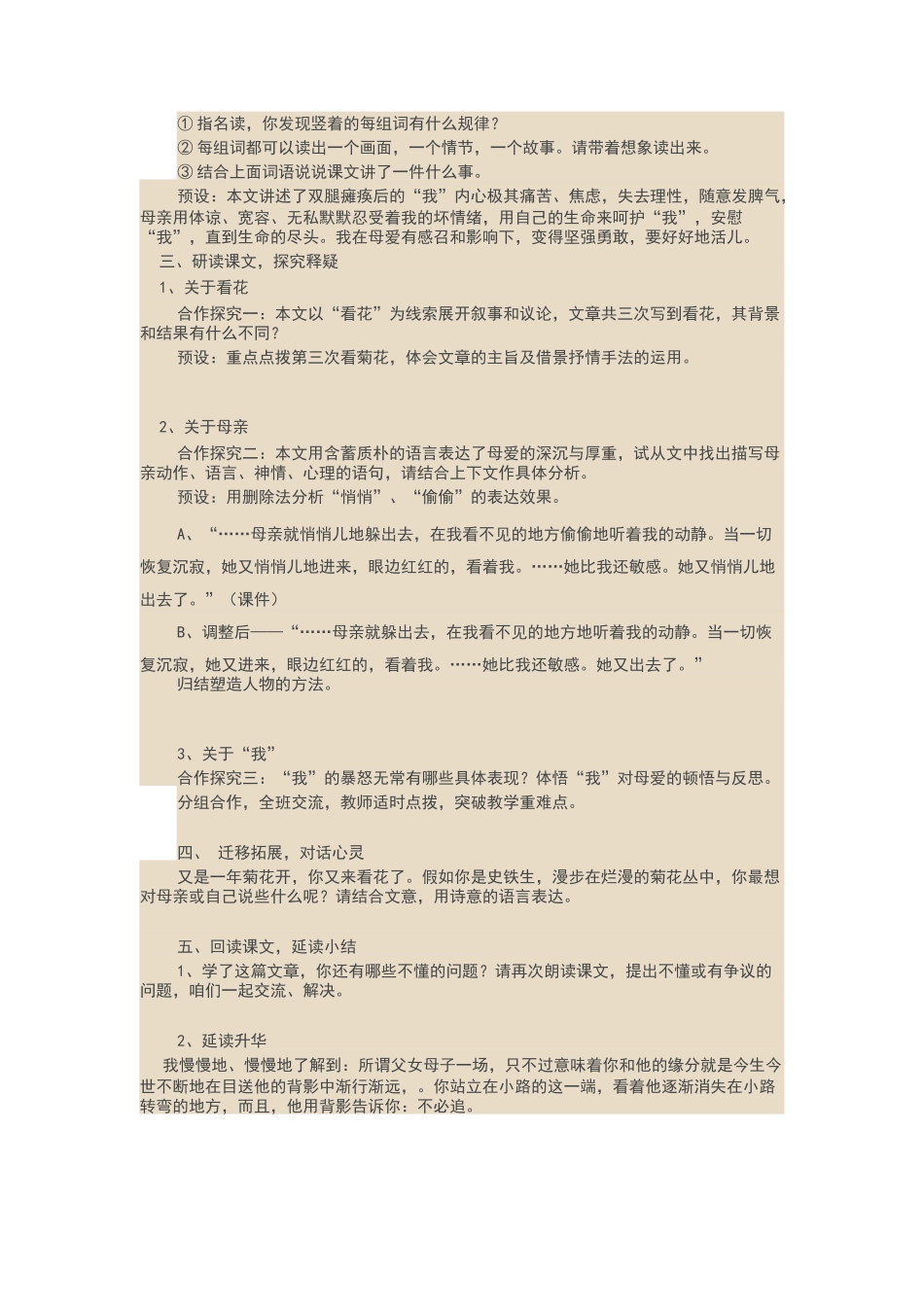 秋天故事文档_第2页