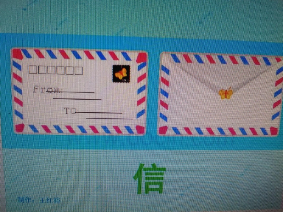 寄给蛤蟆的信_第1页