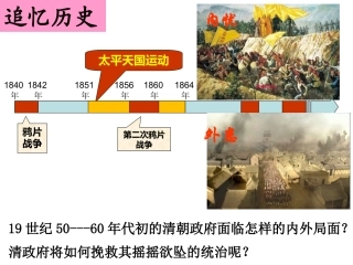 洋务运动与近代民族工业的发展