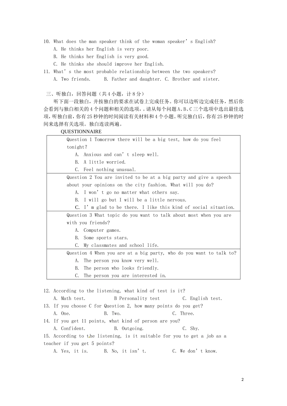 2015年中考英语模拟试题13及答案_第2页