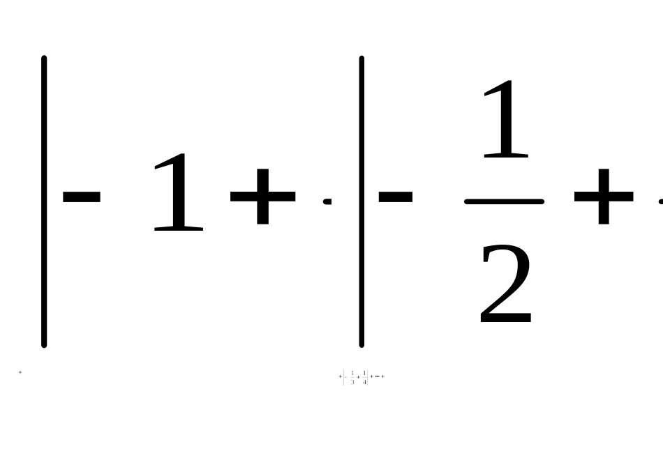 七上数学第一次考试_第2页