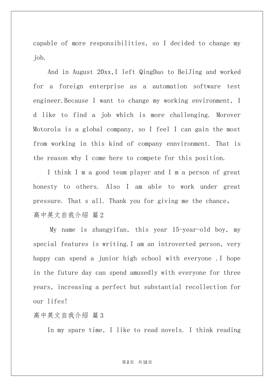 高中英文自我介绍模板锦集十篇_第2页