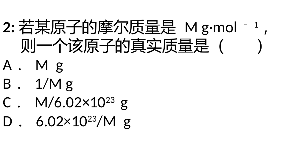第2课时物质的量_第3页