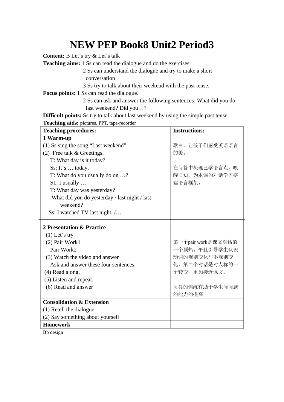 教案NEWPEPBook8Unit2Period3_第1页