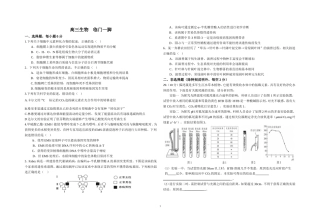 高三生物临门一脚
