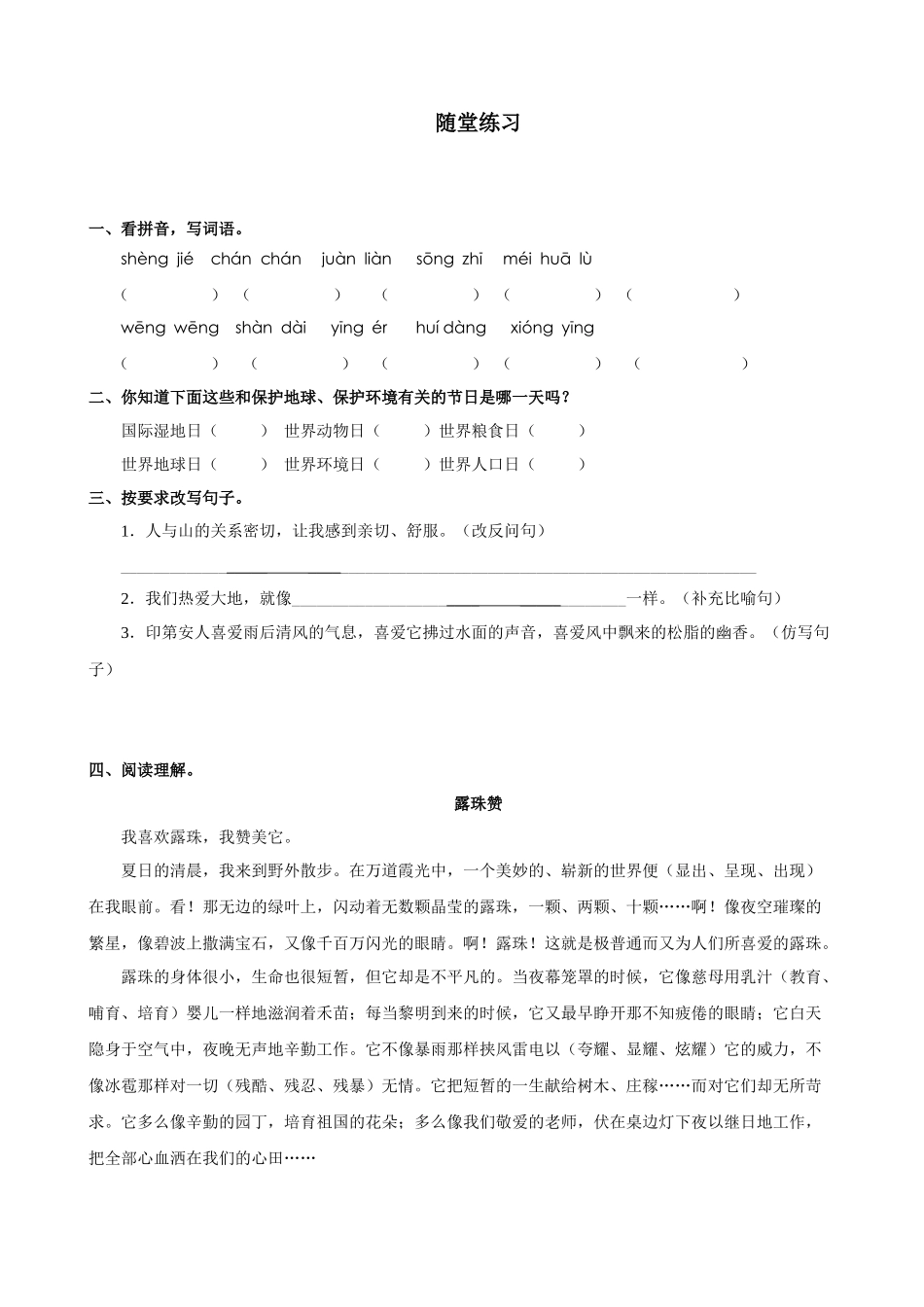 这片土地社神圣的_第1页