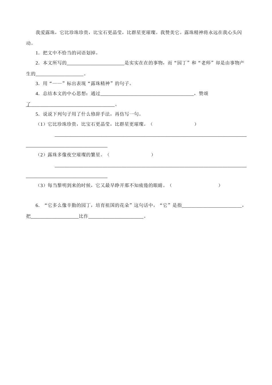 这片土地社神圣的_第2页