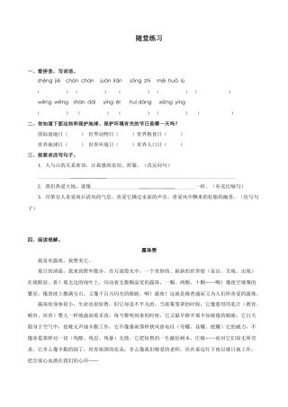 这片土地社神圣的