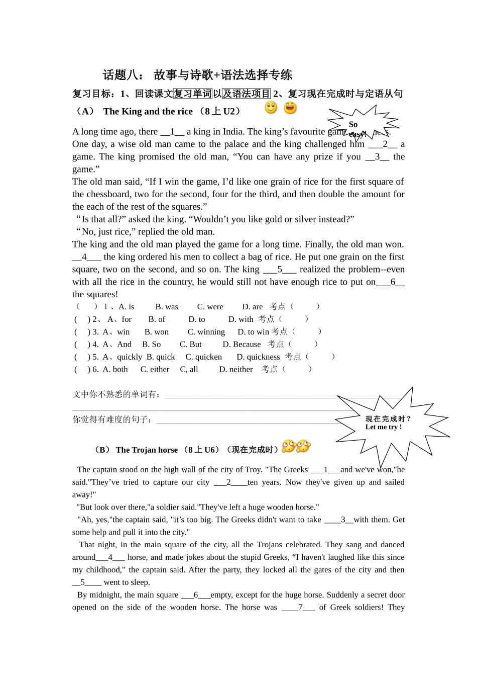 话题八故事与诗歌 (2)_第1页