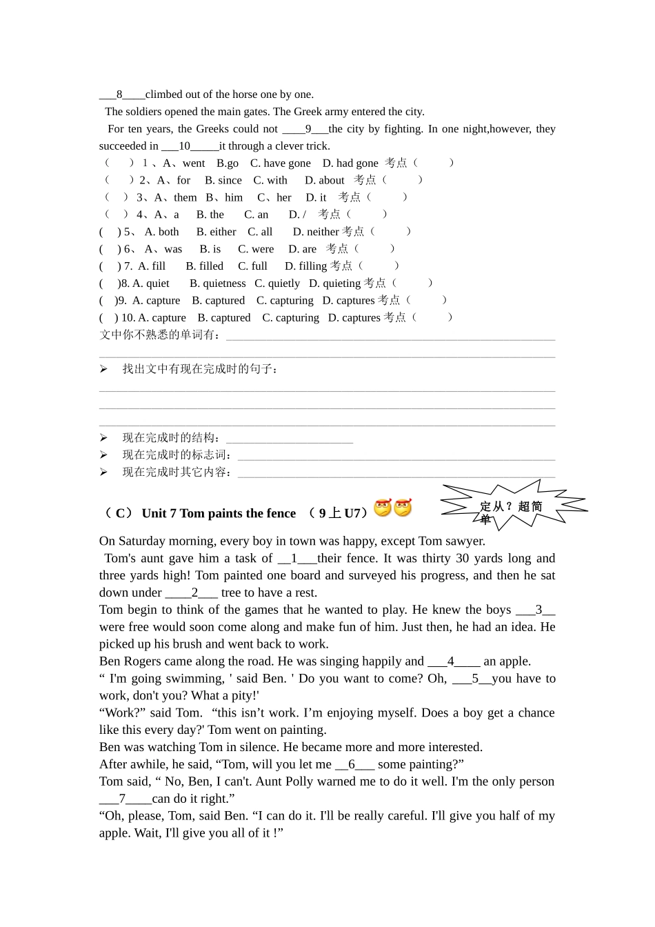 话题八故事与诗歌 (2)_第2页