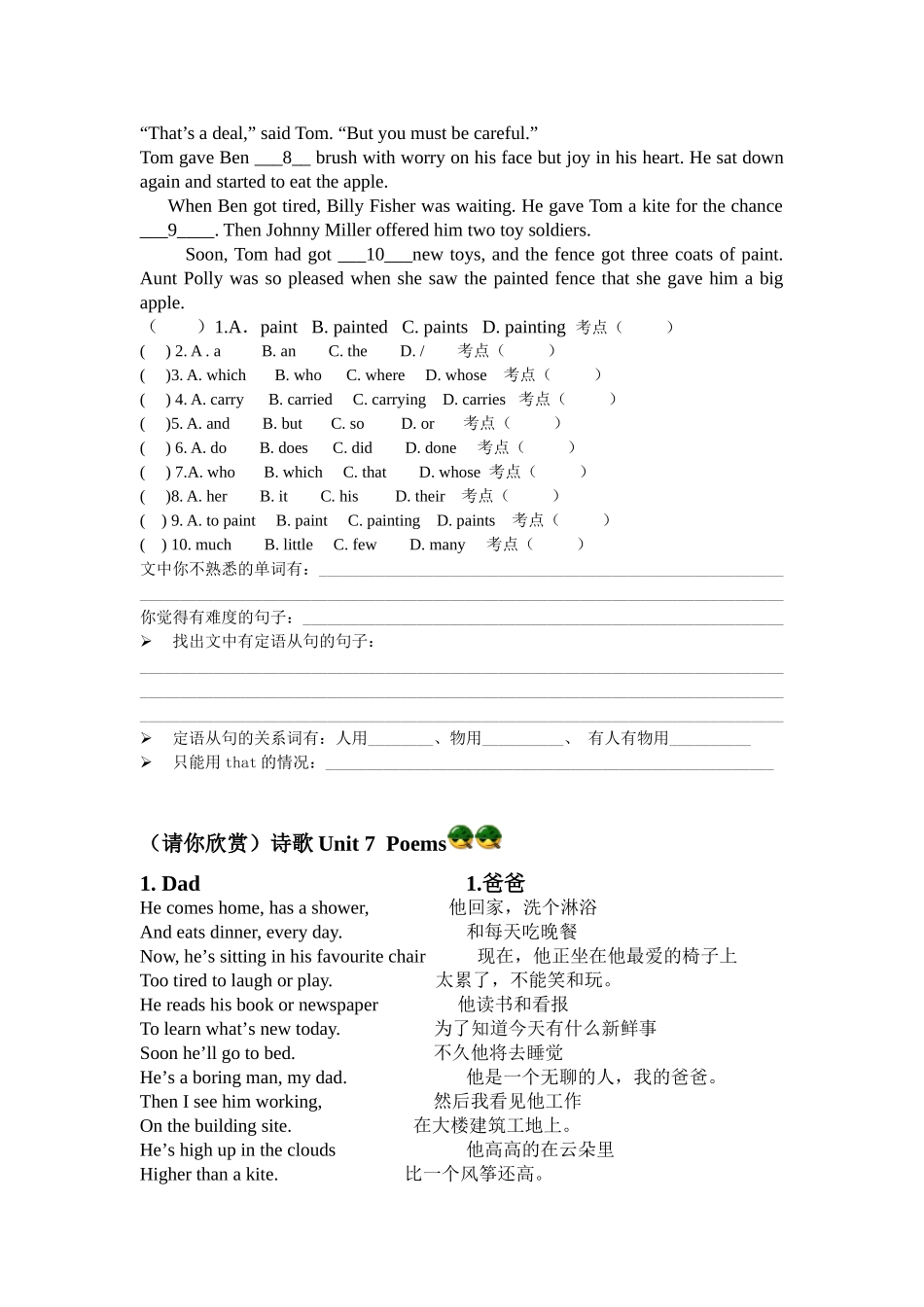 话题八故事与诗歌 (2)_第3页