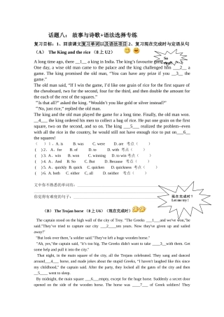 话题八故事与诗歌 (2)