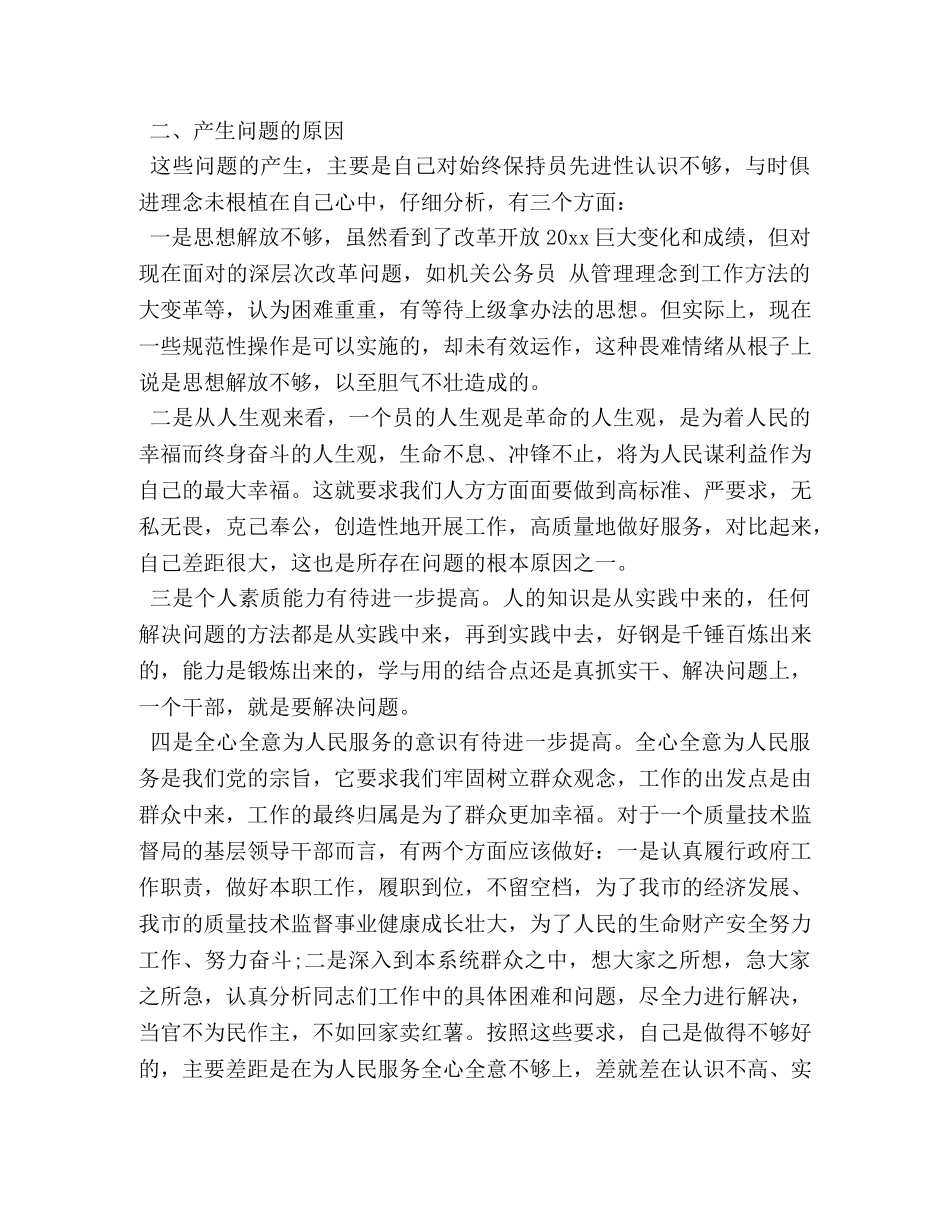 质监年度考核个人总结范文 (2) _第2页