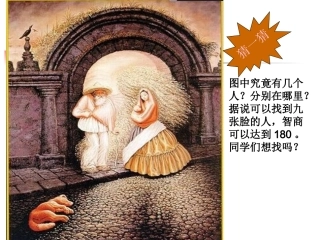 奇特的视觉图形正形负形