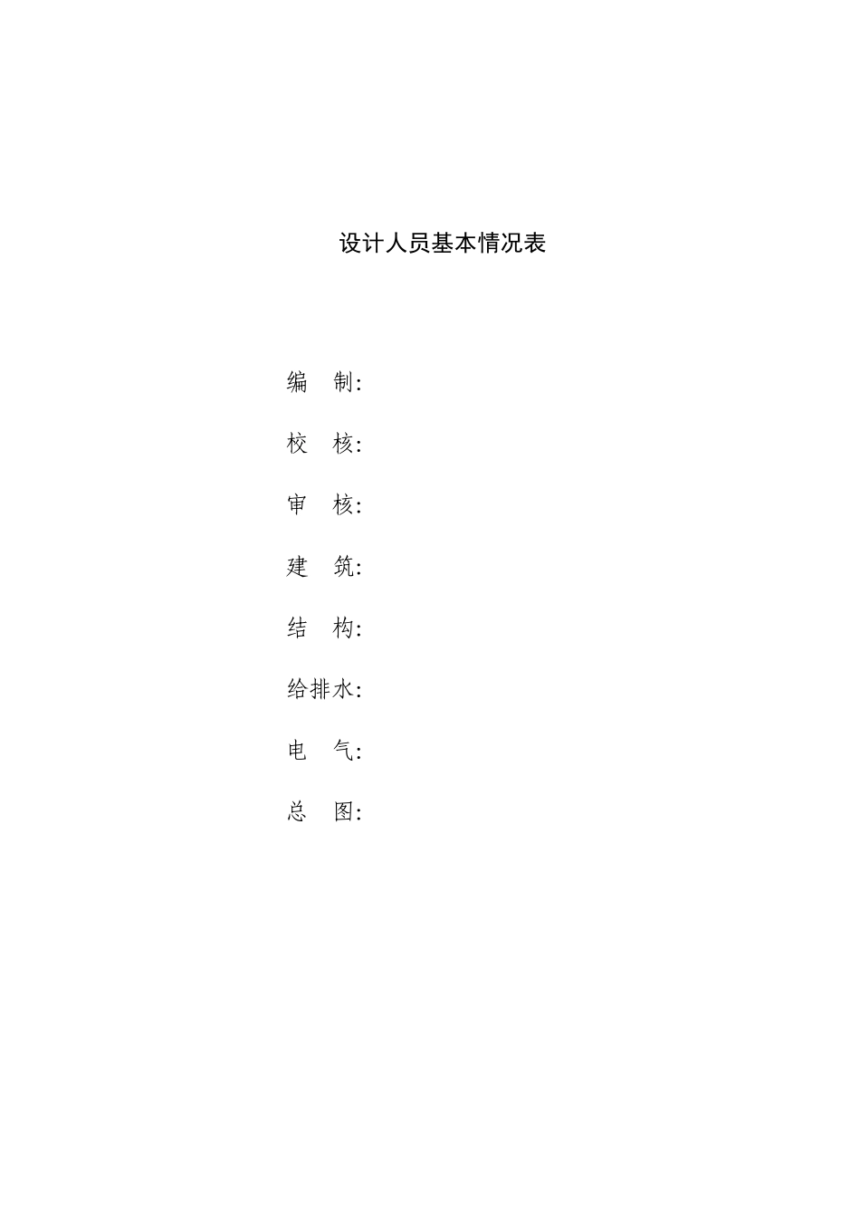 湖南某烟花爆竹经营公司安全设施设计专篇_第3页