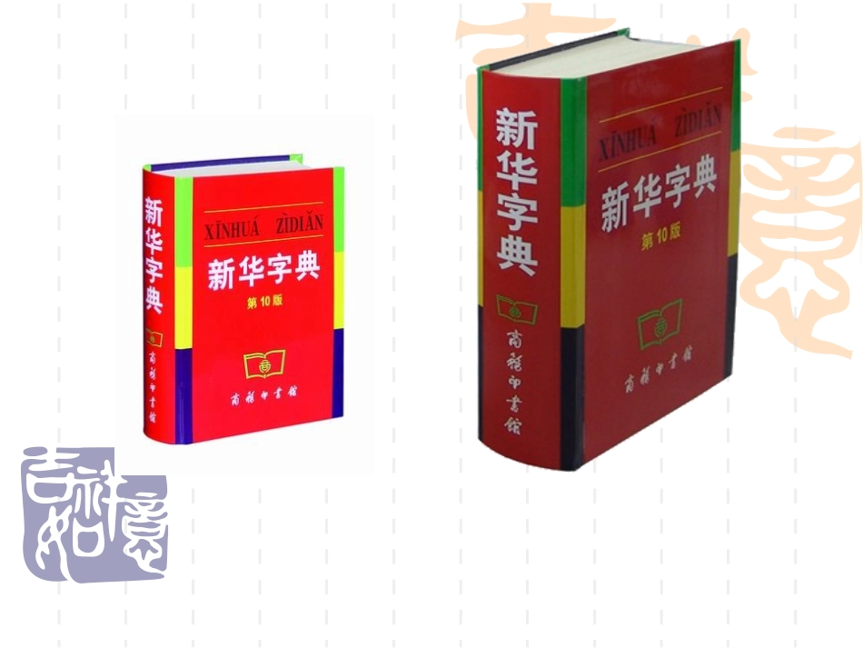 长方体体积王_第2页