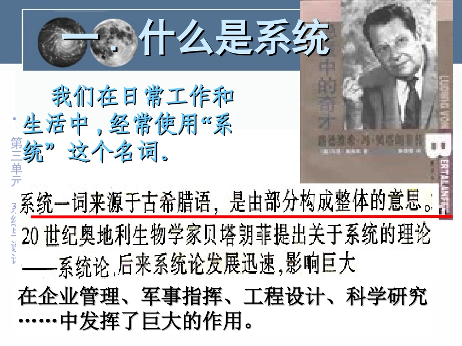 系统及其特性 ()_第2页