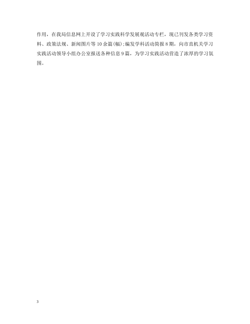 质监半年工作总结 _第3页