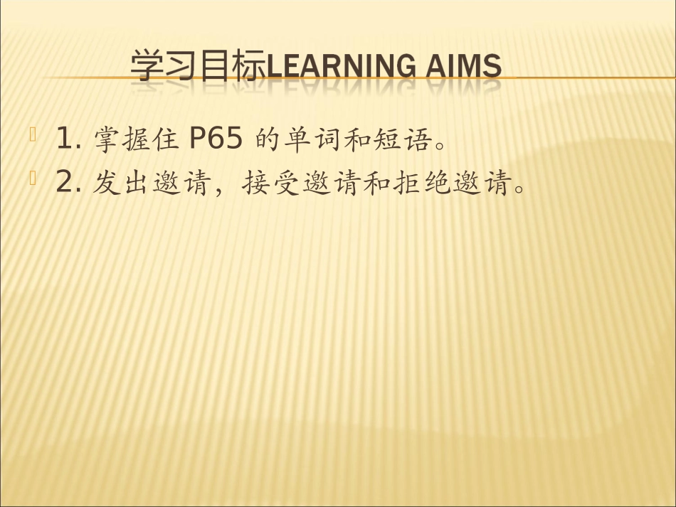 最新版新目标英语八年级上期Unit_9_Can_you_come_to_my_party_全单元课件_第2页