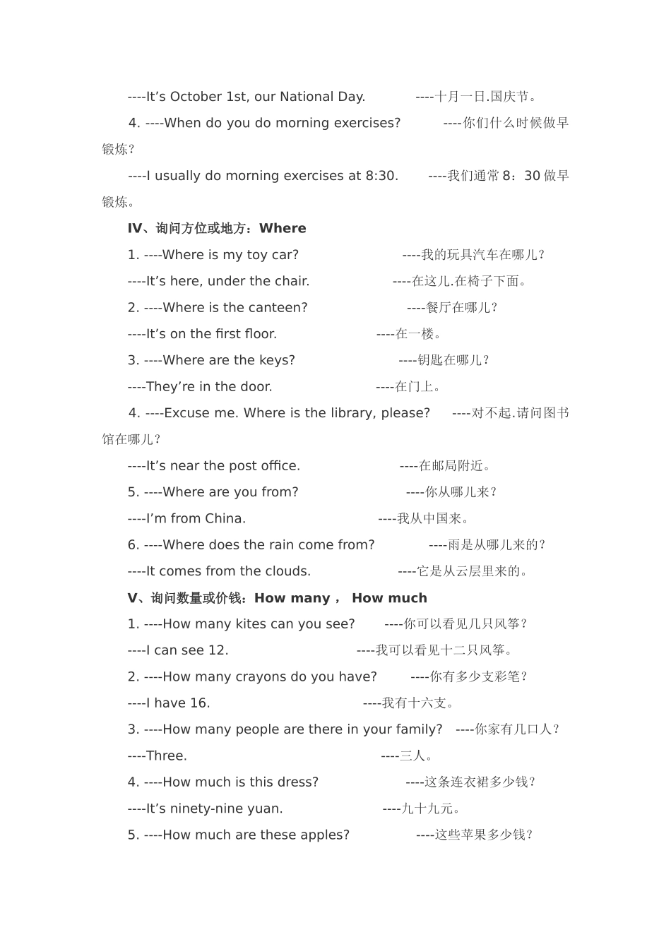 重点句型-总复习_第2页