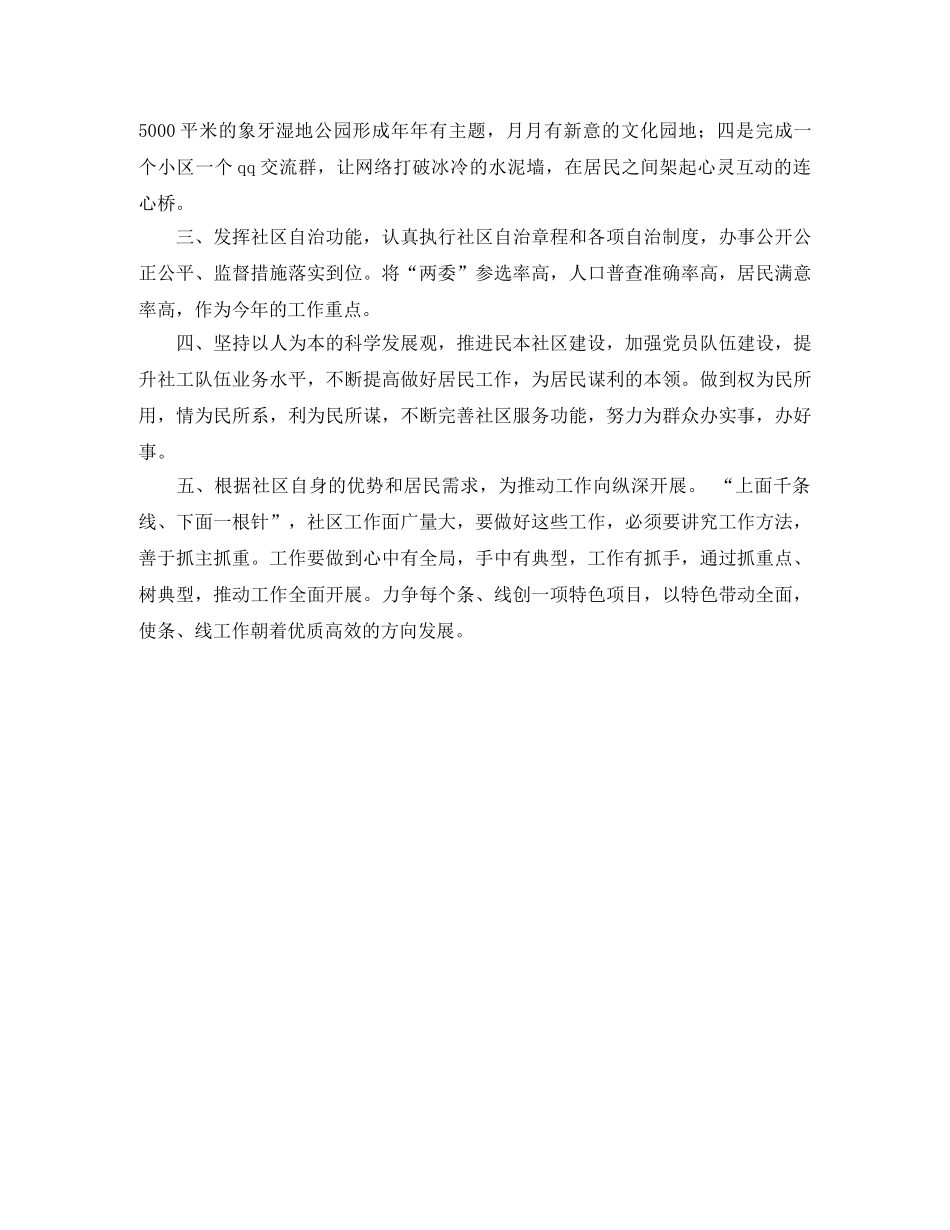 质检部年度工作计划表 _第2页