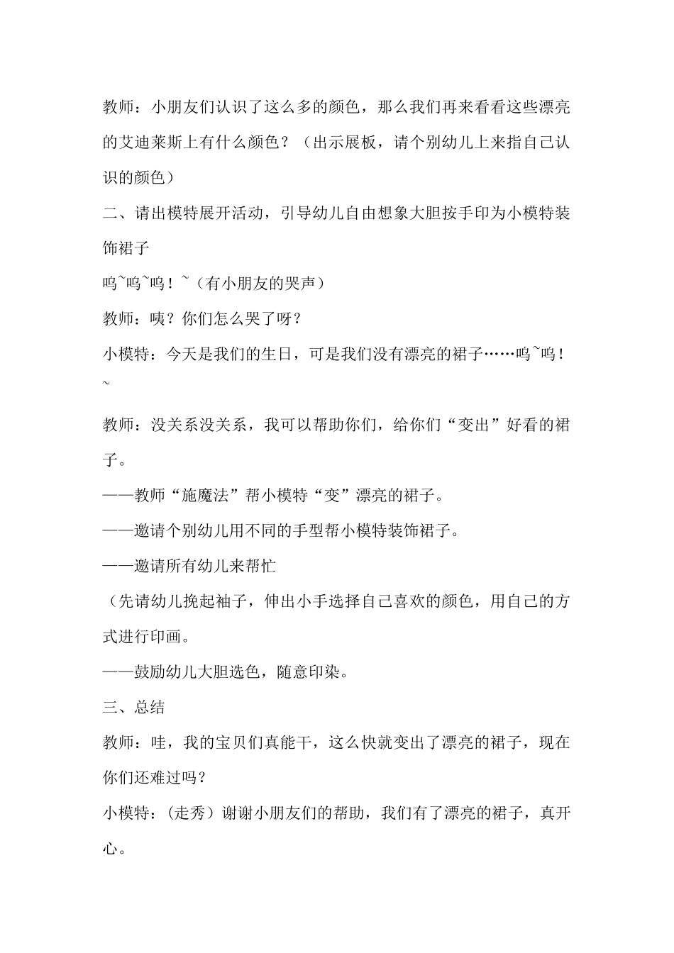 舞动的艾迪莱斯_第2页