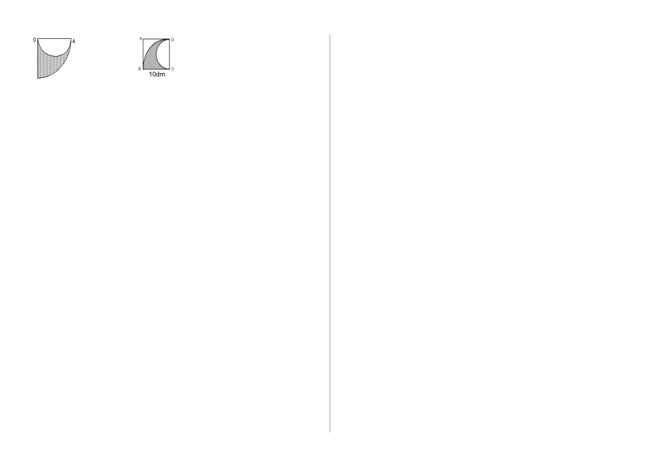 圆的周长与面积练习题(1)_第2页