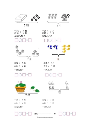 含有大括号的问题练习