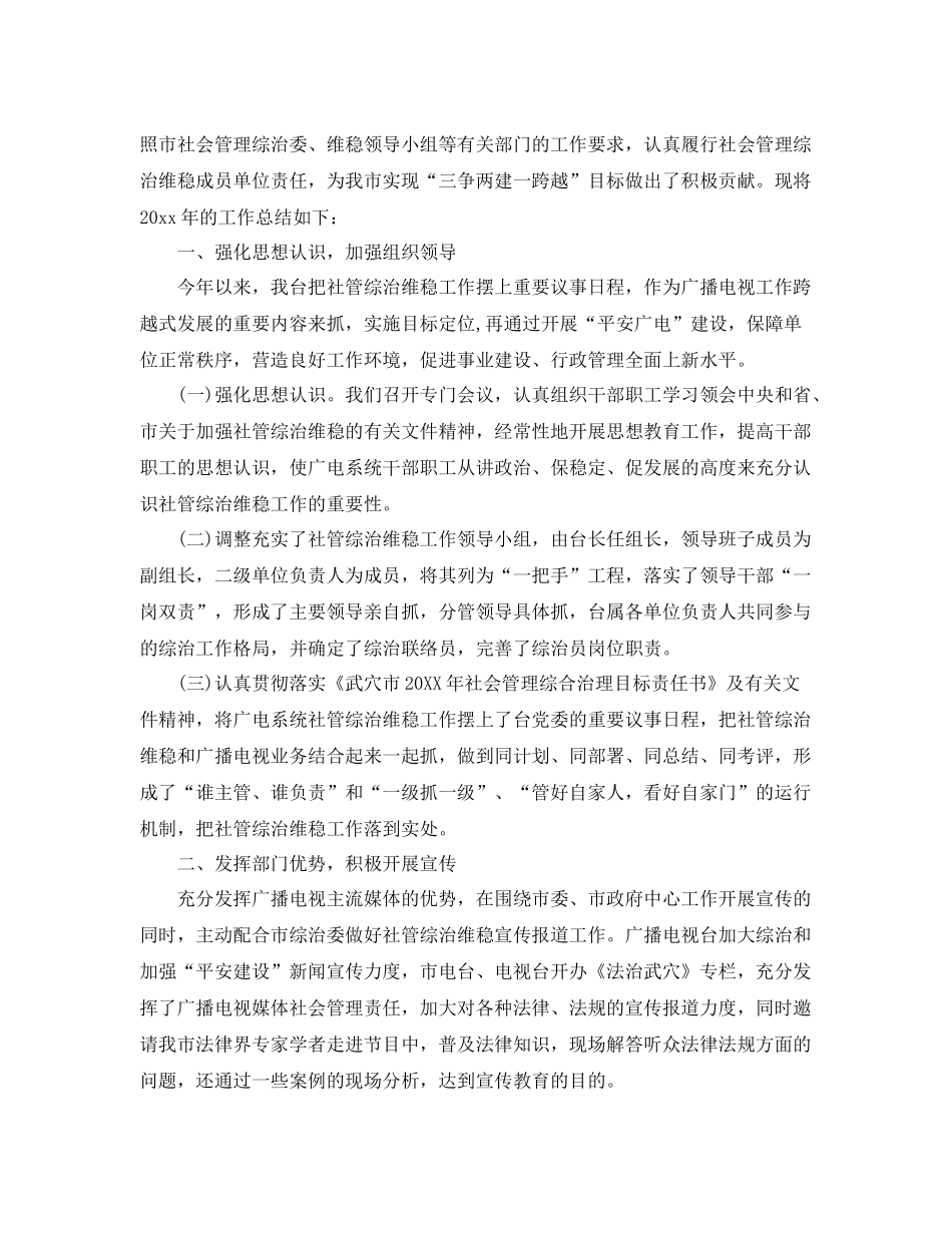 公务员年终总结报告【三篇】 _第3页