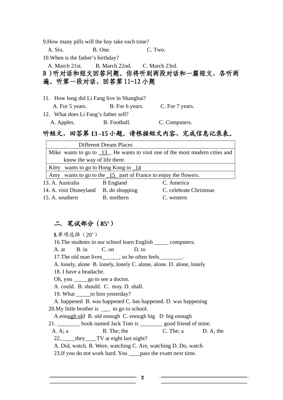 库尔勒市第六中学八年级下学期英语期中测试卷_第2页