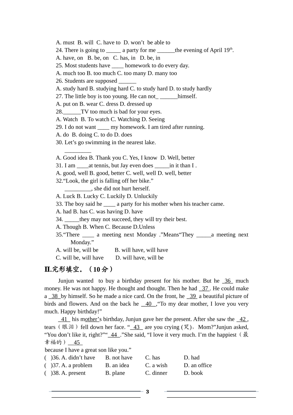 库尔勒市第六中学八年级下学期英语期中测试卷_第3页