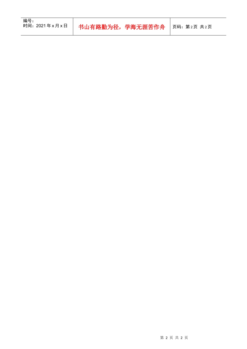 上海朗华光通讯技术设备有限公司是一家专业研发生产半导体激光发_第2页