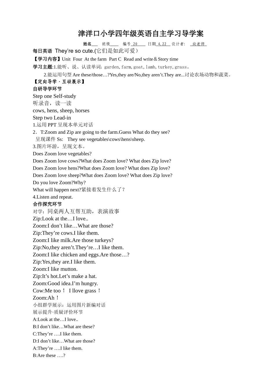 四下UnitFourAtthefarmPartCReadandwrite＆Storytime_第1页