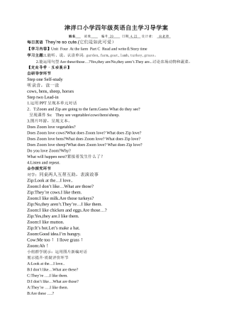 四下UnitFourAtthefarmPartCReadandwrite＆Storytime