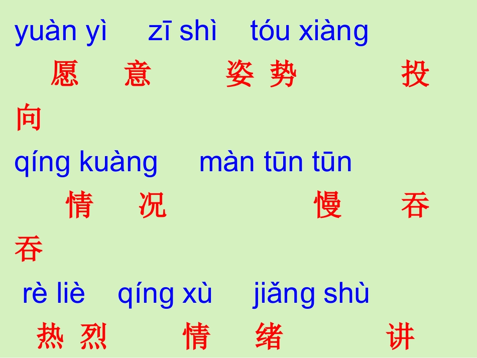 《掌声》课件_第2页