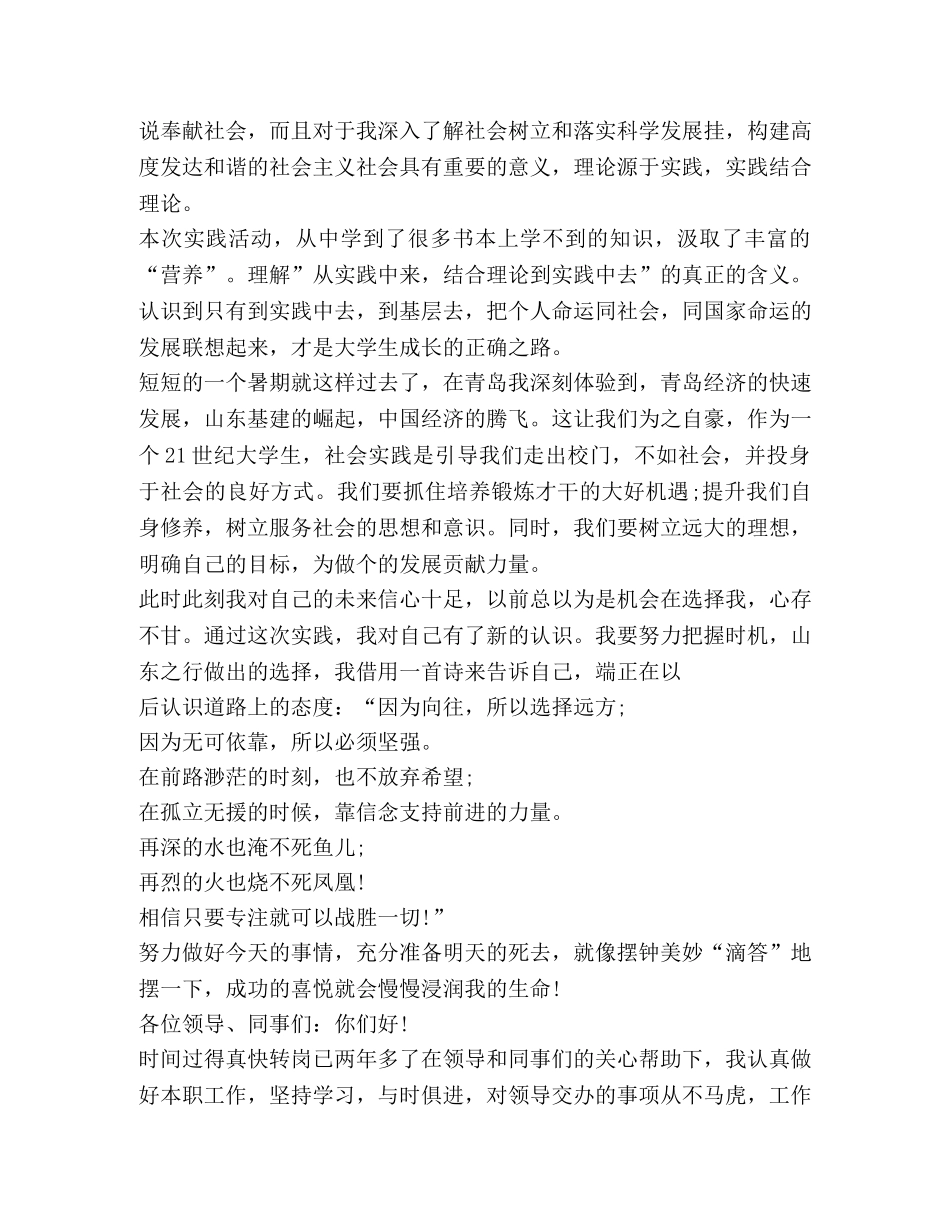 质检员工作总结新版 _第3页