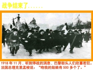 凡尔赛体系下的“和平”