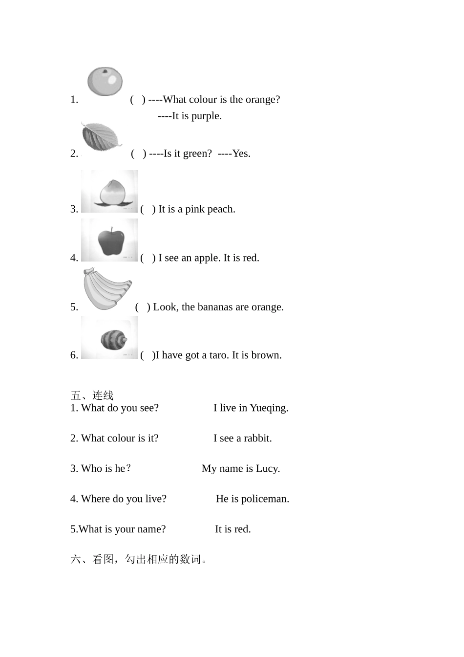 乐清国际外国语学校一年级暑期作业_第2页