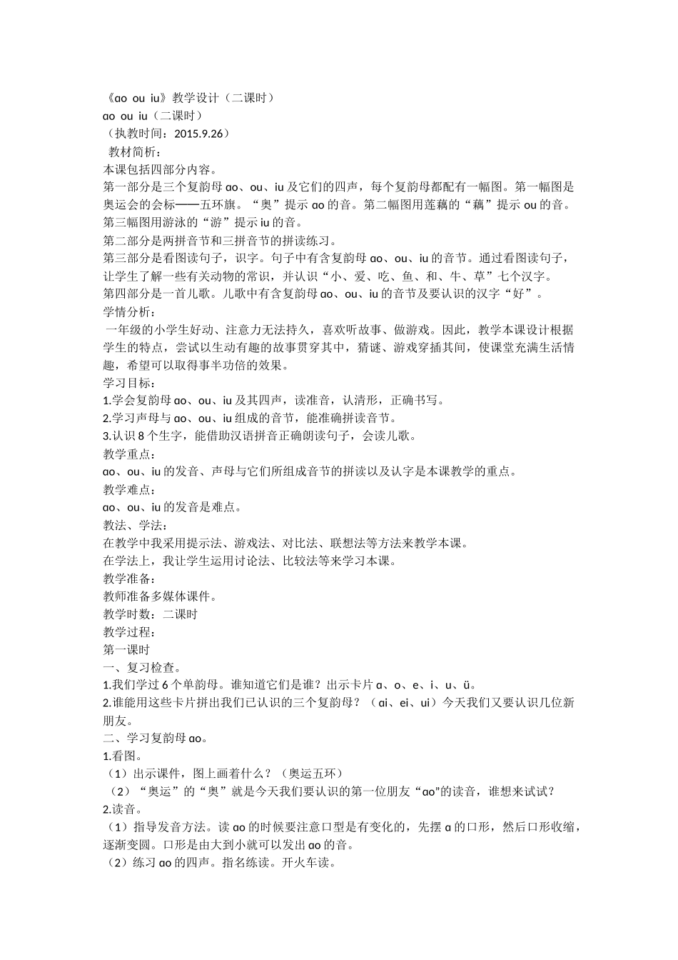 ɑooui2_第1页