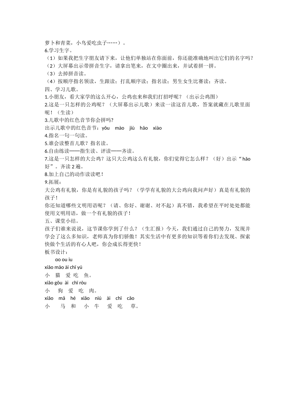 ɑooui2_第3页