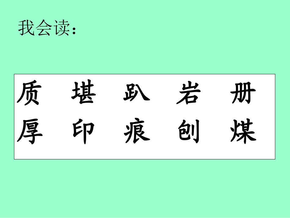 《最大的书》课件 (2)_第1页