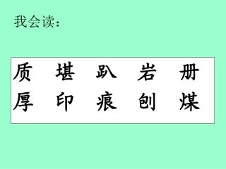 《最大的书》课件 (2)