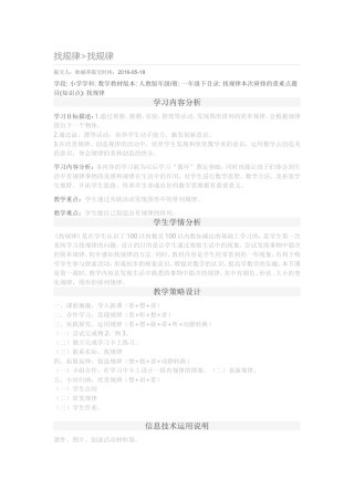 找规律 (3)